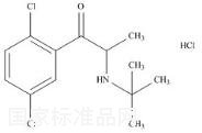 安非他酮杂质7标准品