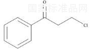 氯苯丙酮标准品