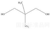 Bronopol Impurity 1标准品